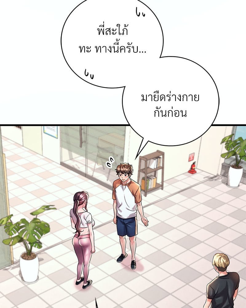Drunk on You – Drunk on You – ตอนที่ 8 หน้า 11