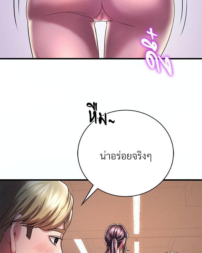 Drunk on You – Drunk on You – ตอนที่ 8 หน้า 13