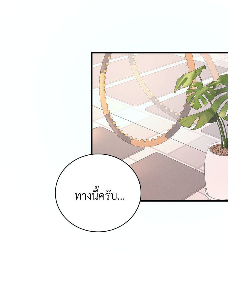 Drunk on You – Drunk on You – ตอนที่ 8 หน้า 15