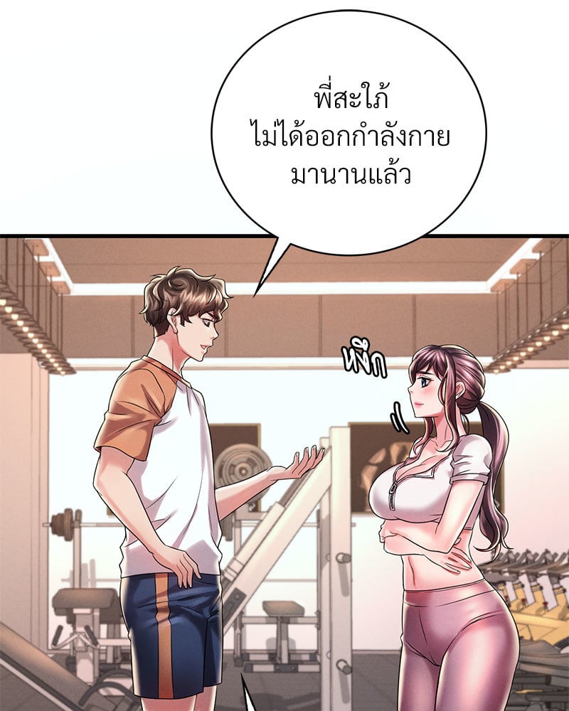 Drunk on You – Drunk on You – ตอนที่ 8 หน้า 16