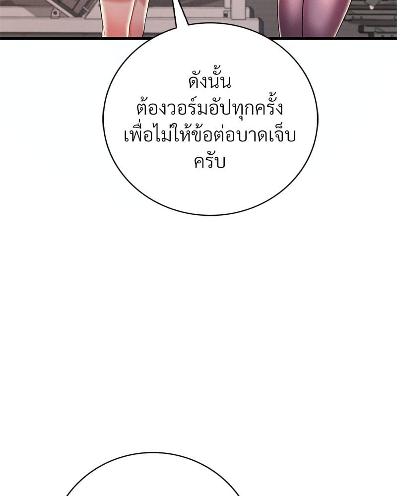 Drunk on You – Drunk on You – ตอนที่ 8 หน้า 17