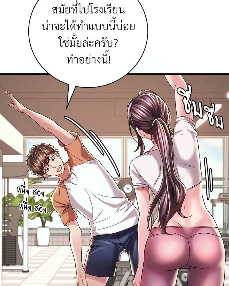 Drunk on You – Drunk on You – ตอนที่ 8 หน้า 18