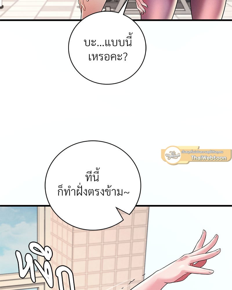 Drunk on You – Drunk on You – ตอนที่ 8 หน้า 19