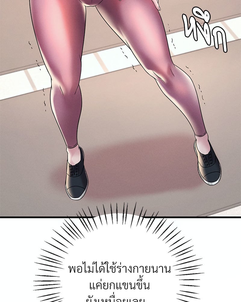 Drunk on You – Drunk on You – ตอนที่ 8 หน้า 21
