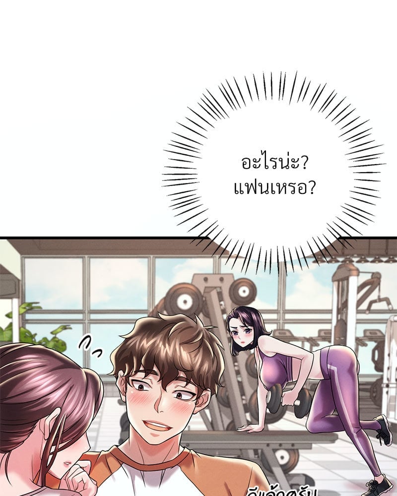 Drunk on You – Drunk on You – ตอนที่ 8 หน้า 23