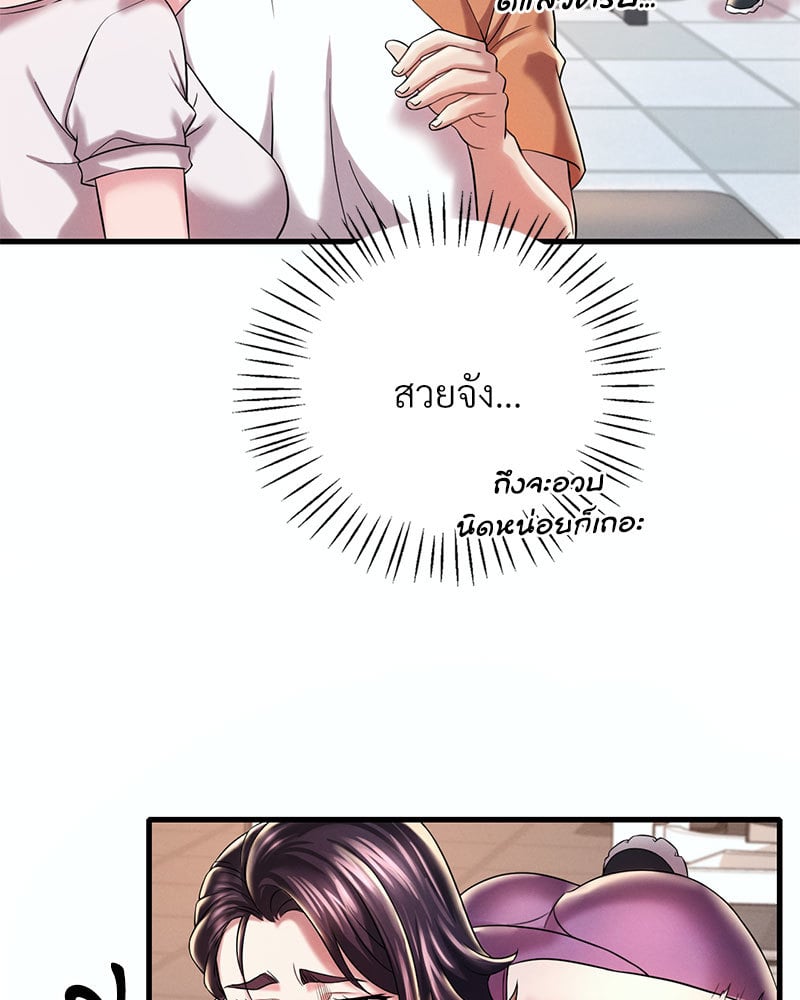 Drunk on You – Drunk on You – ตอนที่ 8 หน้า 24
