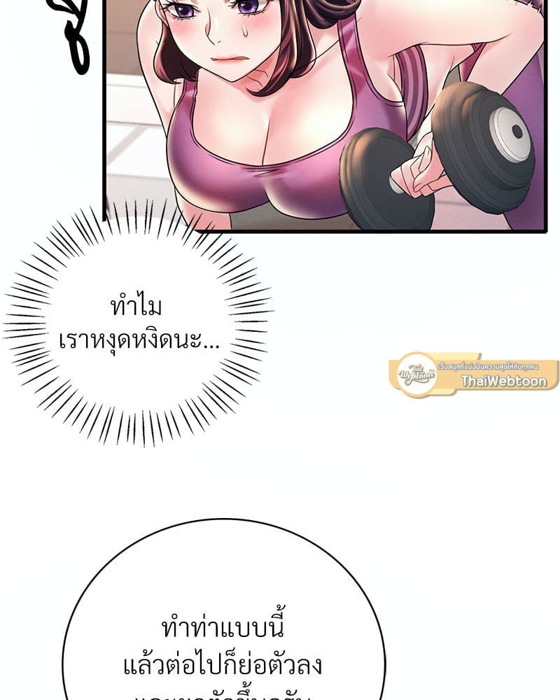 Drunk on You – Drunk on You – ตอนที่ 8 หน้า 25