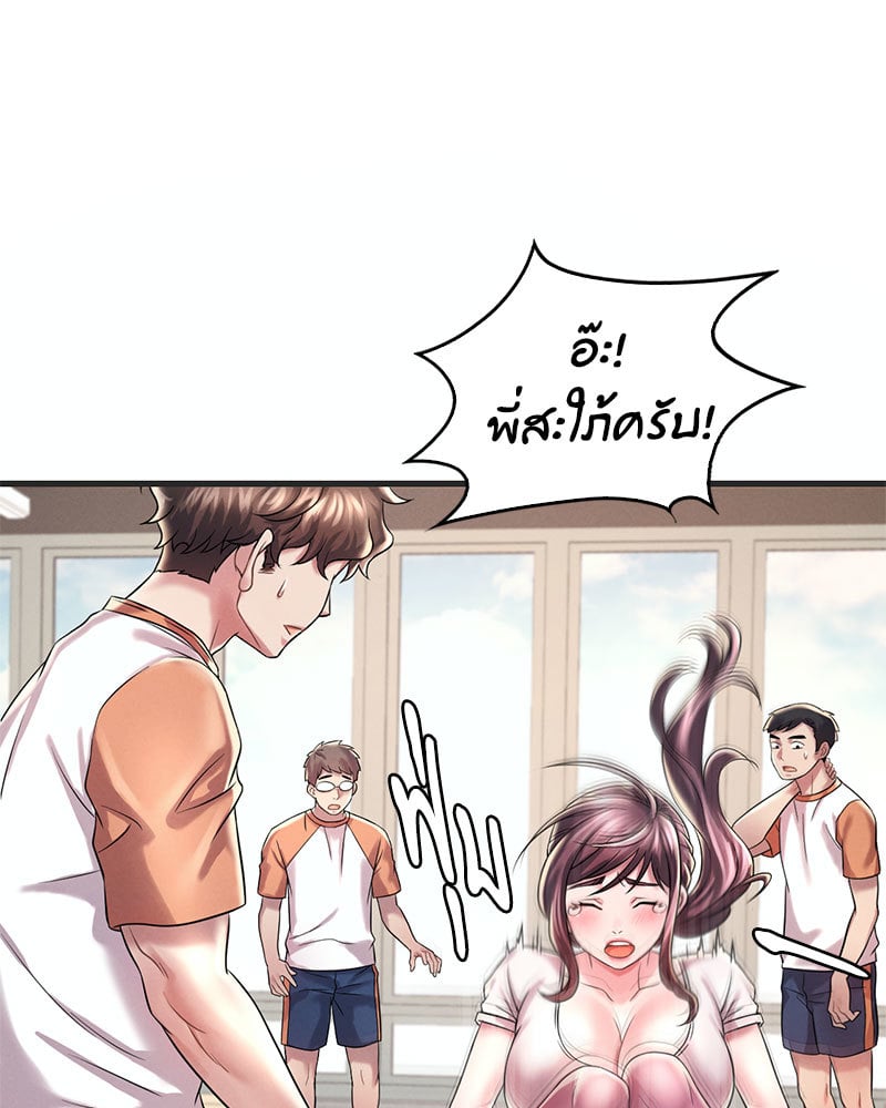 Drunk on You – Drunk on You – ตอนที่ 8 หน้า 36