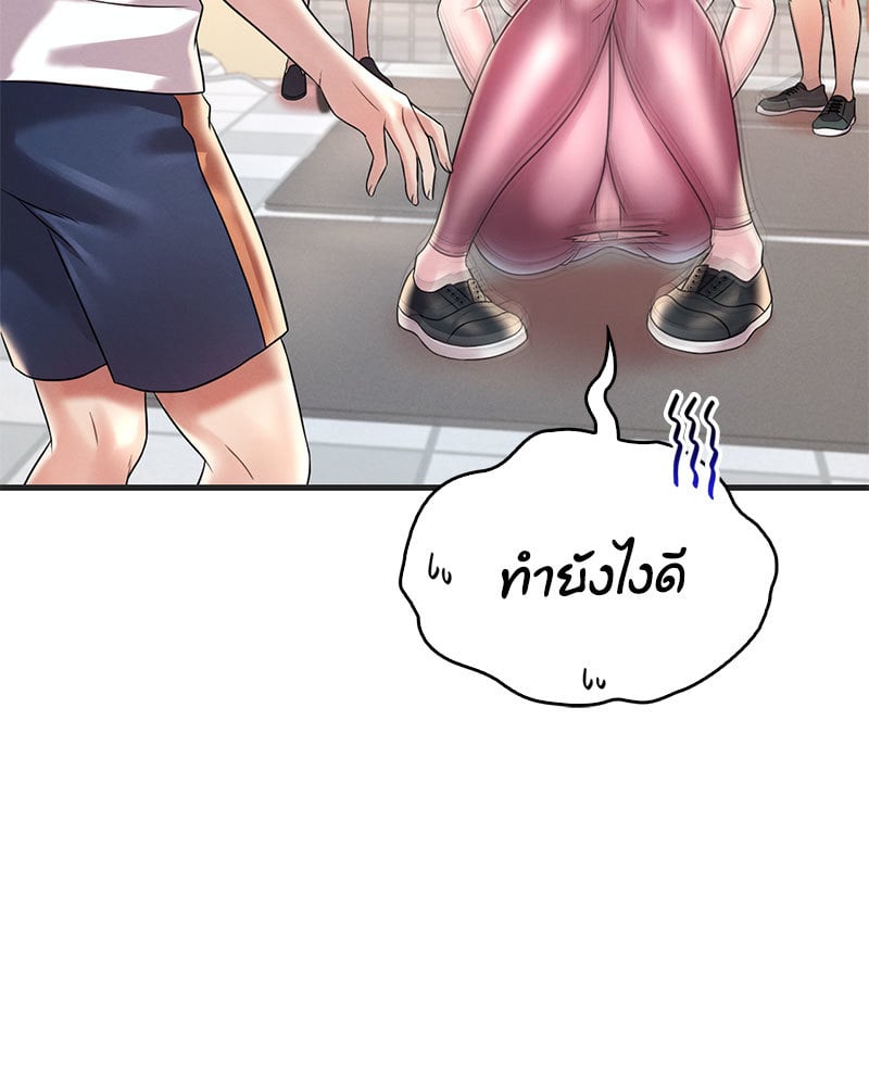 Drunk on You – Drunk on You – ตอนที่ 8 หน้า 37