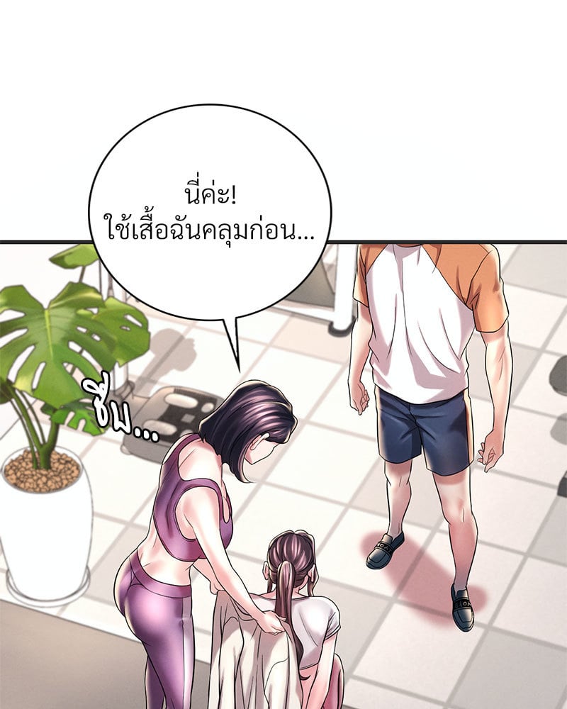 Drunk on You – Drunk on You – ตอนที่ 8 หน้า 41
