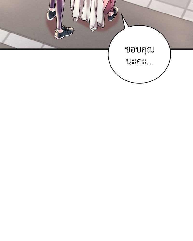 Drunk on You – Drunk on You – ตอนที่ 8 หน้า 42