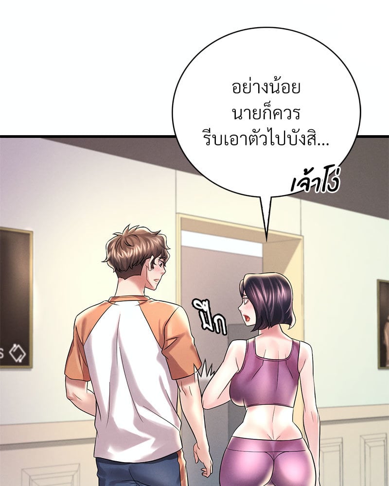 Drunk on You – Drunk on You – ตอนที่ 8 หน้า 44