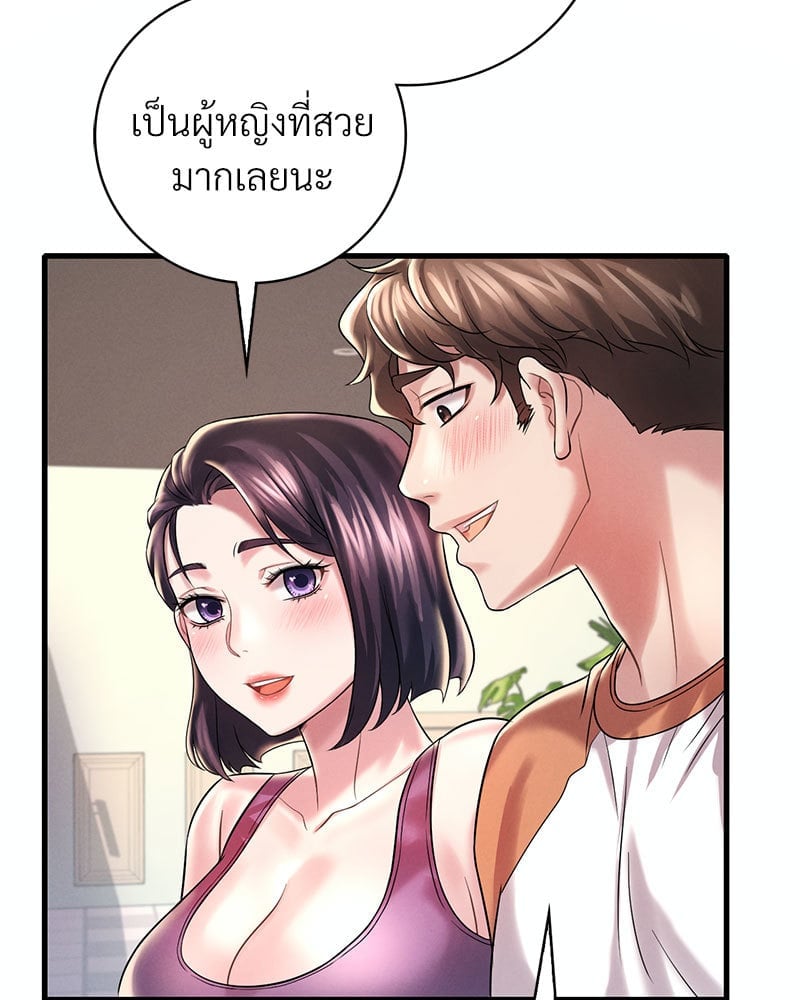 Drunk on You – Drunk on You – ตอนที่ 8 หน้า 46