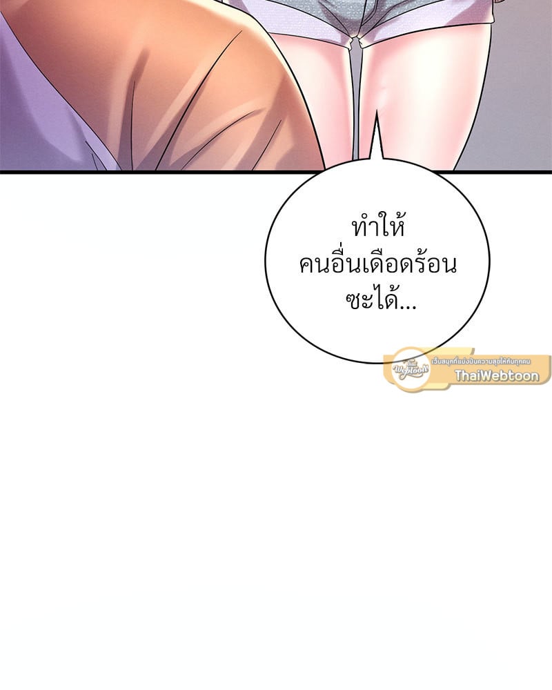 Drunk on You – Drunk on You – ตอนที่ 8 หน้า 49