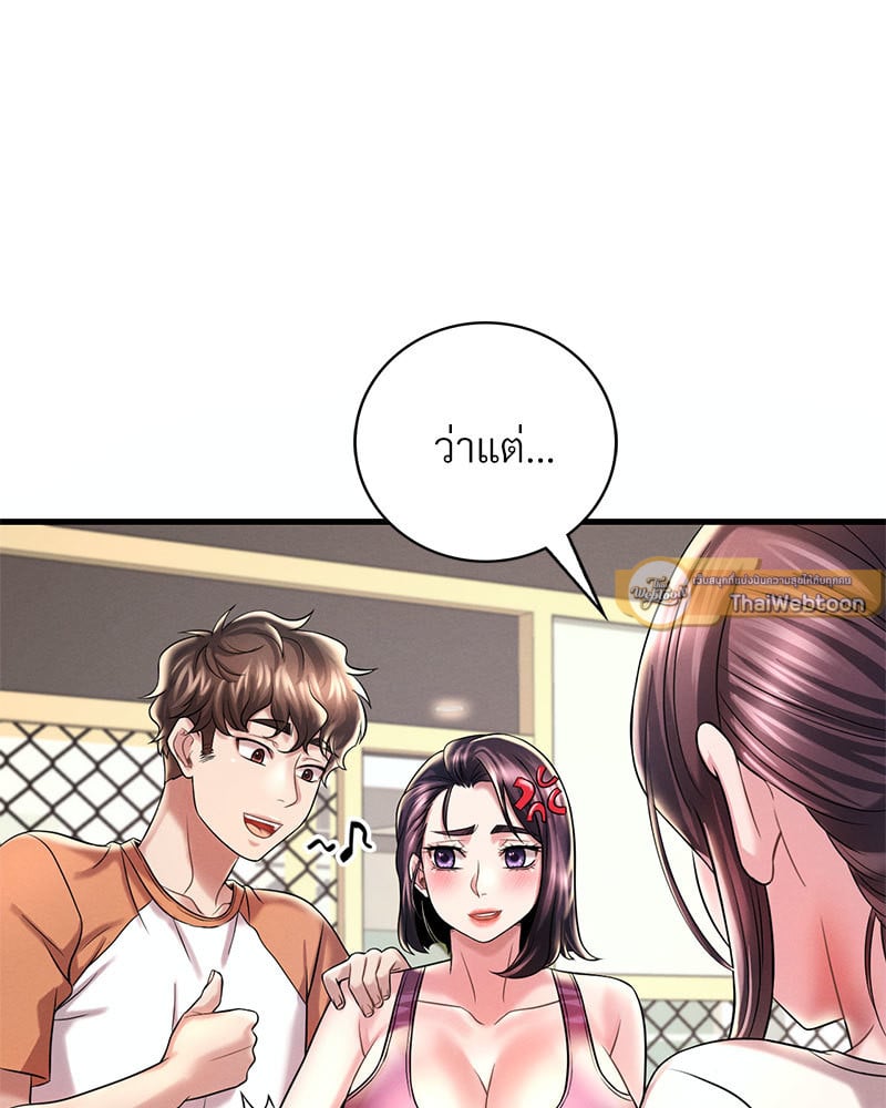 Drunk on You – Drunk on You – ตอนที่ 8 หน้า 54