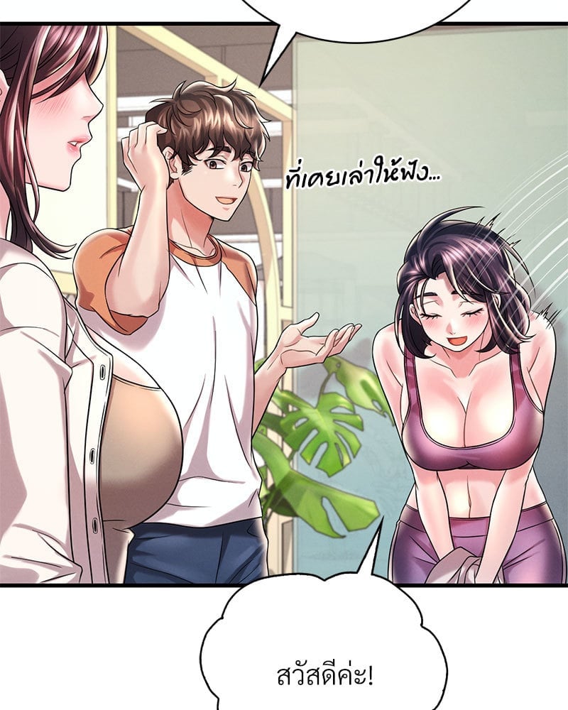Drunk on You – Drunk on You – ตอนที่ 8 หน้า 56