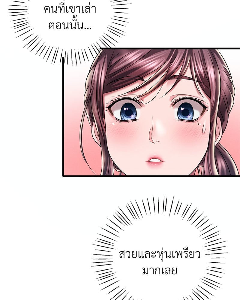 Drunk on You – Drunk on You – ตอนที่ 8 หน้า 60