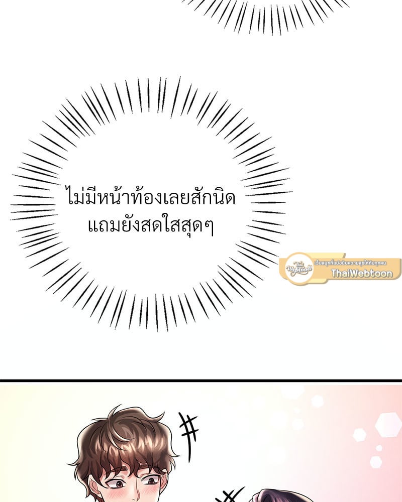 Drunk on You – Drunk on You – ตอนที่ 8 หน้า 61