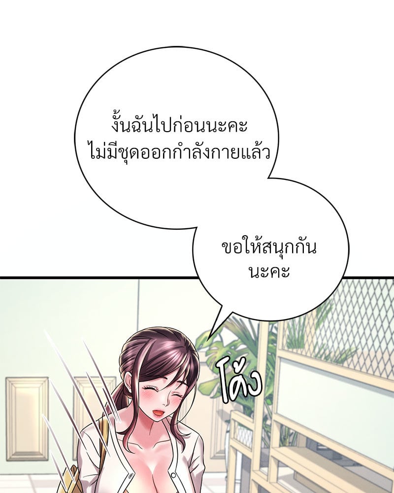 Drunk on You – Drunk on You – ตอนที่ 8 หน้า 64