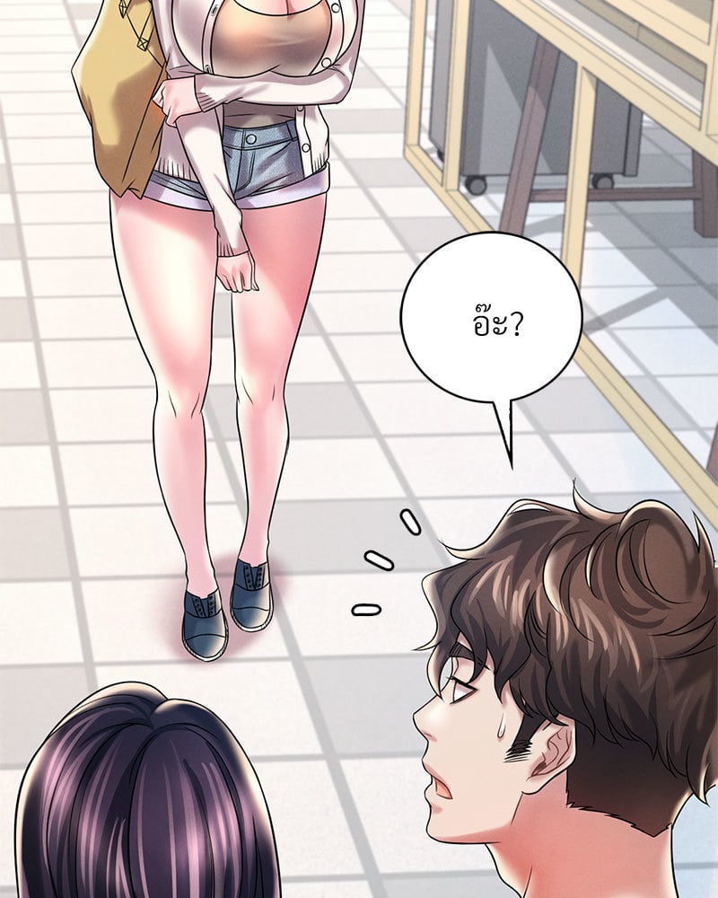 Drunk on You – Drunk on You – ตอนที่ 8 หน้า 65