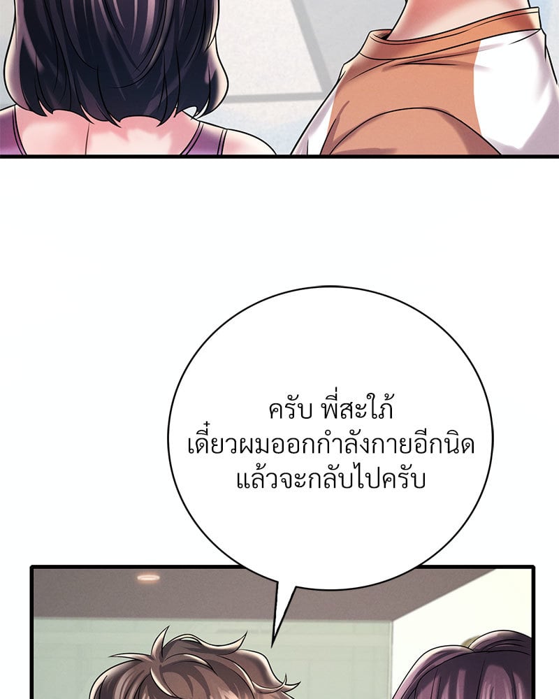 Drunk on You – Drunk on You – ตอนที่ 8 หน้า 66