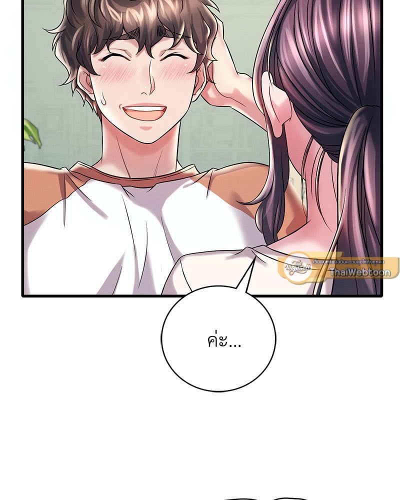 Drunk on You – Drunk on You – ตอนที่ 8 หน้า 67