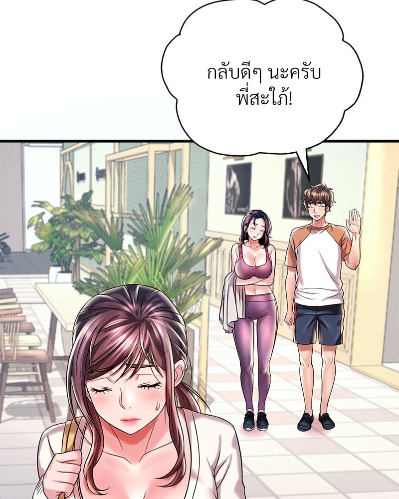 Drunk on You – Drunk on You – ตอนที่ 8 หน้า 68