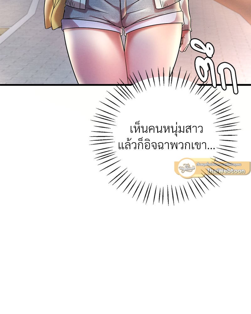 Drunk on You – Drunk on You – ตอนที่ 8 หน้า 73