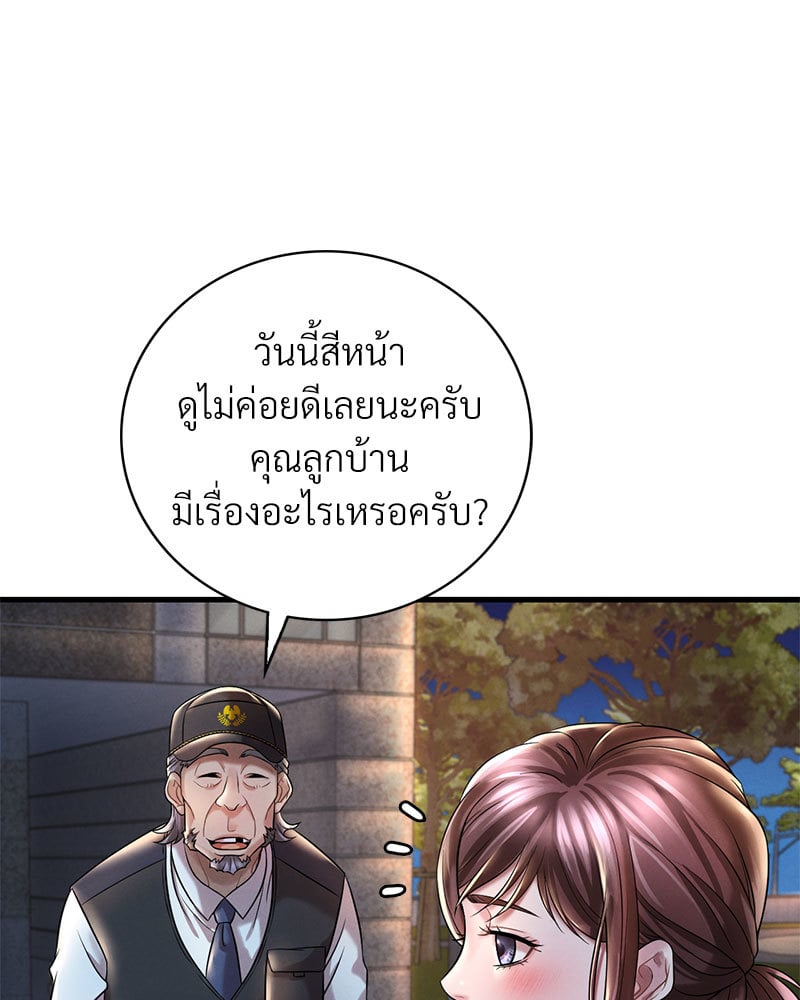 Drunk on You – Drunk on You – ตอนที่ 8 หน้า 75