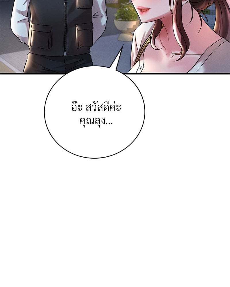 Drunk on You – Drunk on You – ตอนที่ 8 หน้า 76