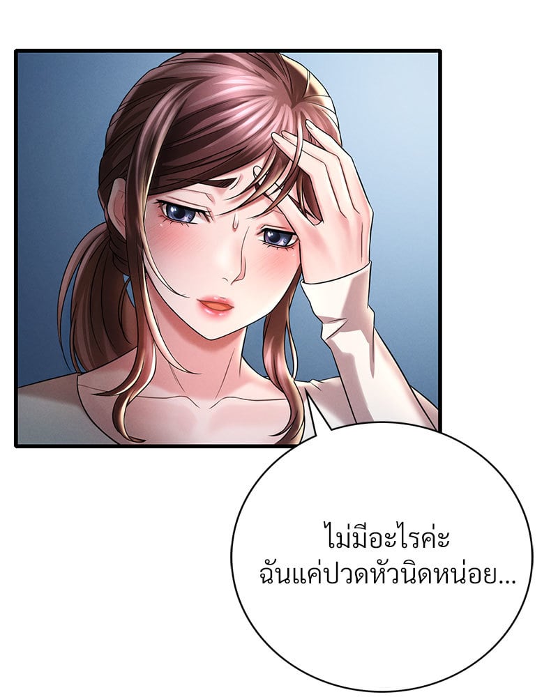 Drunk on You – Drunk on You – ตอนที่ 8 หน้า 77