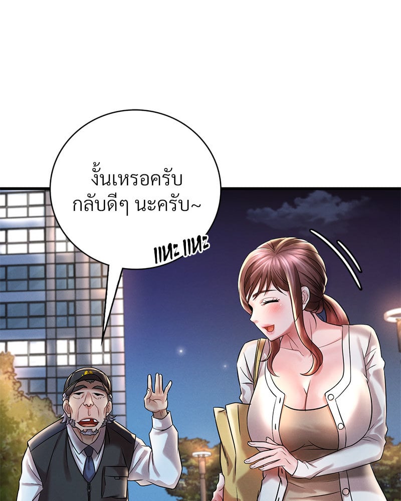 Drunk on You – Drunk on You – ตอนที่ 8 หน้า 78