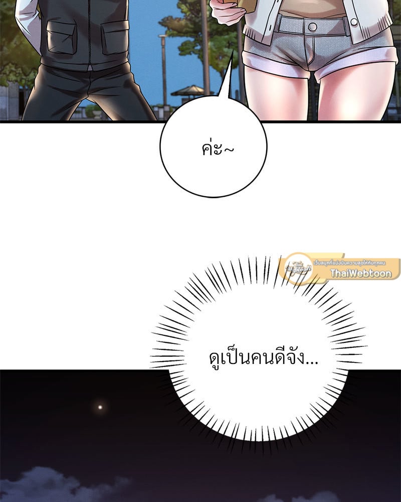 Drunk on You – Drunk on You – ตอนที่ 8 หน้า 79