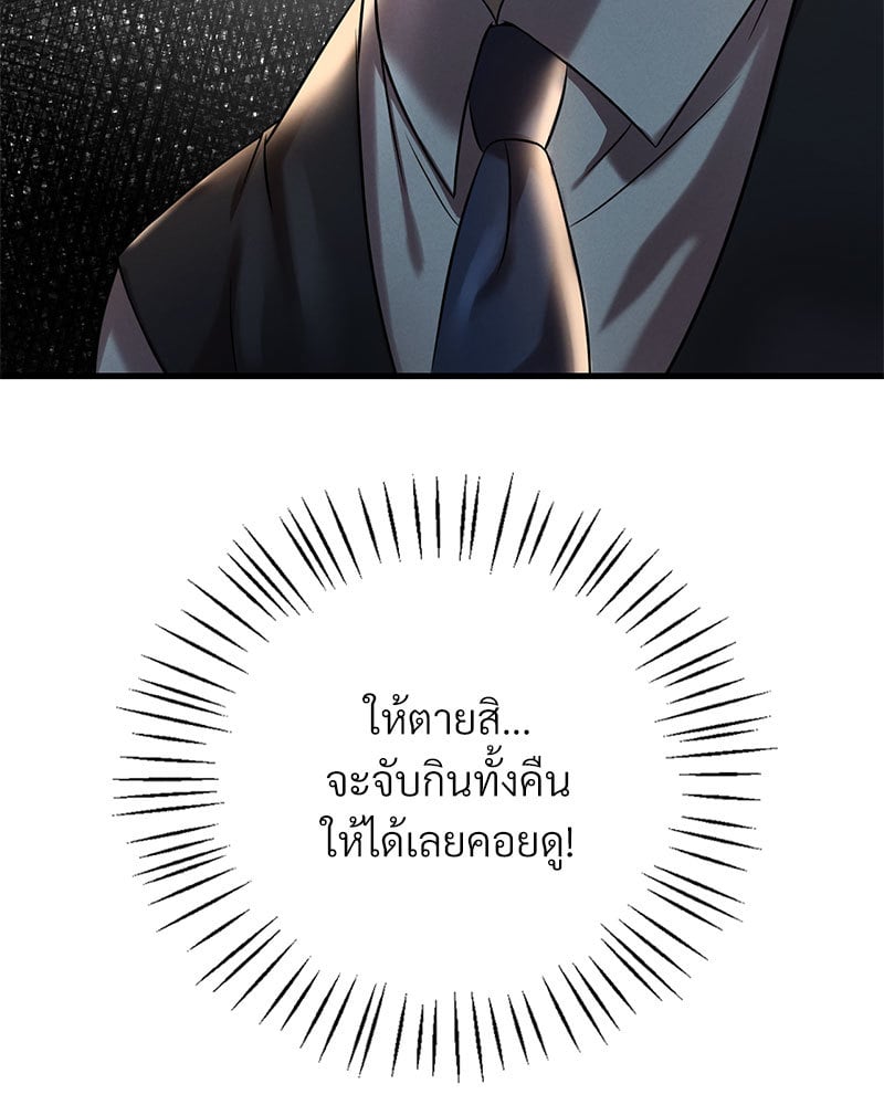 Drunk on You – Drunk on You – ตอนที่ 8 หน้า 83