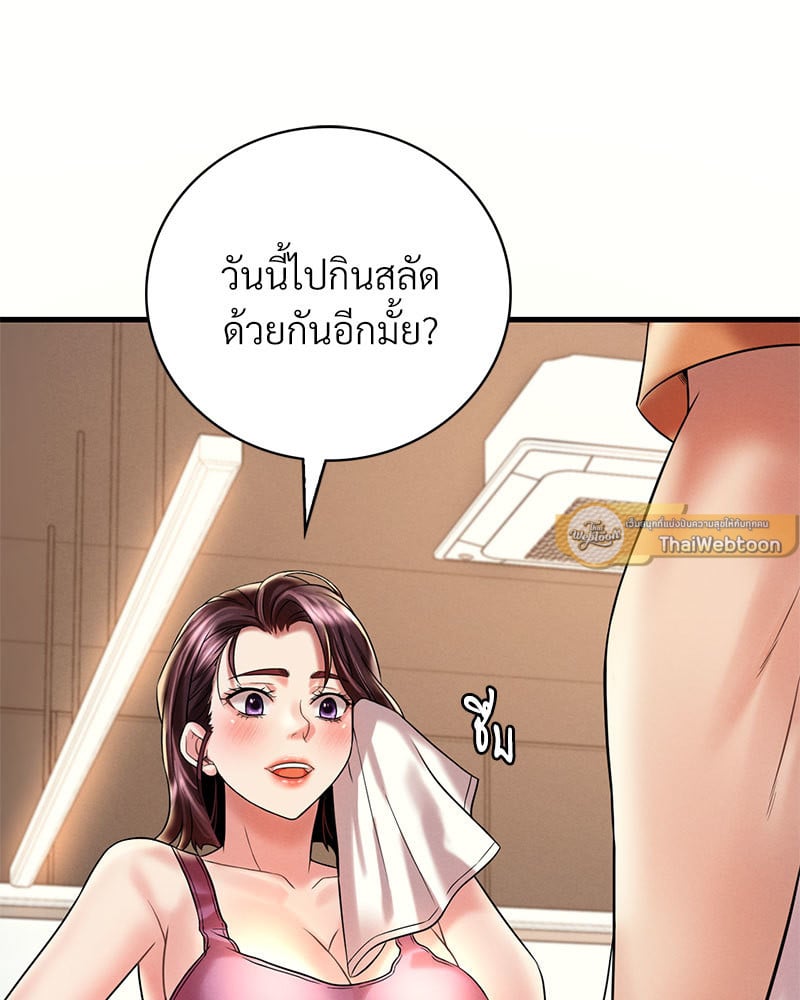 Drunk on You – Drunk on You – ตอนที่ 8 หน้า 97