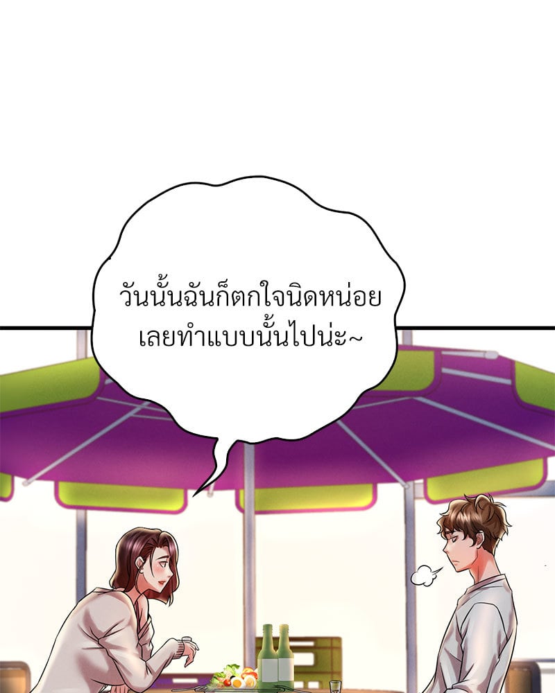 Drunk on You – Drunk on You – ตอนที่ 8 หน้า 104