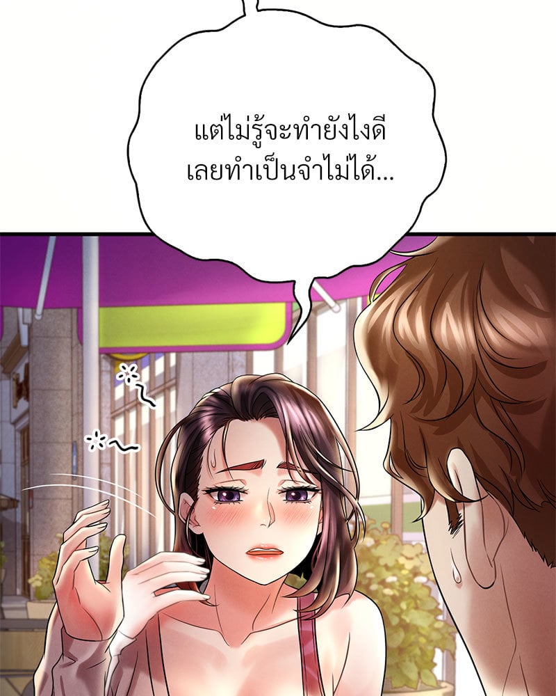 Drunk on You – Drunk on You – ตอนที่ 8 หน้า 106