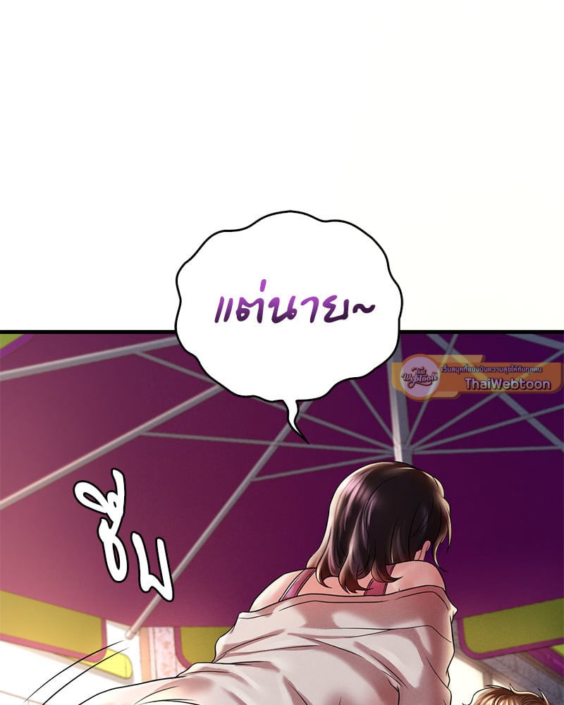 Drunk on You – Drunk on You – ตอนที่ 8 หน้า 109