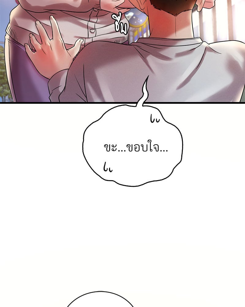 Drunk on You – Drunk on You – ตอนที่ 8 หน้า 114
