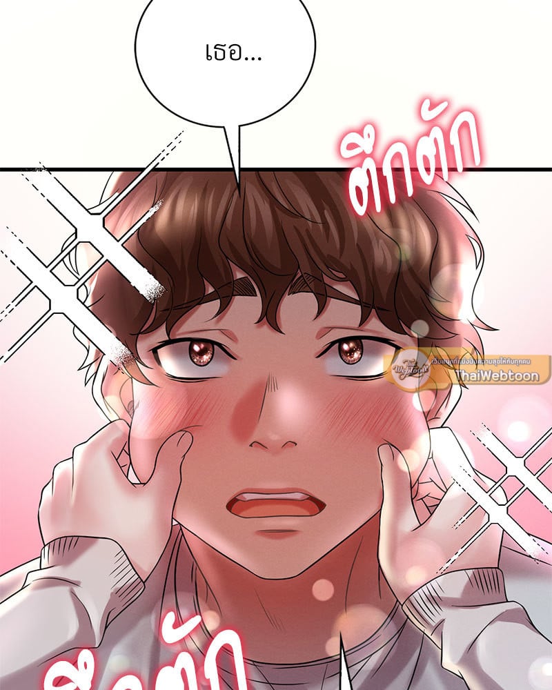 Drunk on You – Drunk on You – ตอนที่ 8 หน้า 115