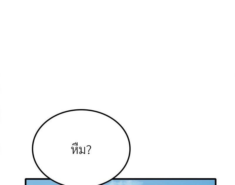 Drunk on You – Drunk on You – ตอนที่ 85 หน้า 1