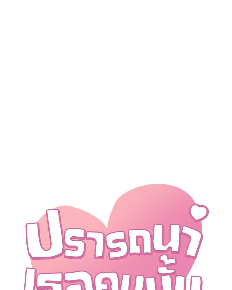 Drunk on You – Drunk on You – ตอนที่ 85 หน้า 7