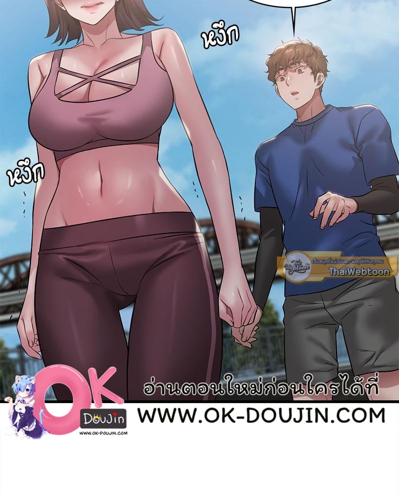 Drunk on You – Drunk on You – ตอนที่ 85 หน้า 9