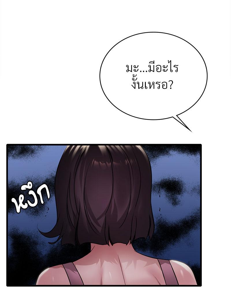 Drunk on You – Drunk on You – ตอนที่ 85 หน้า 10