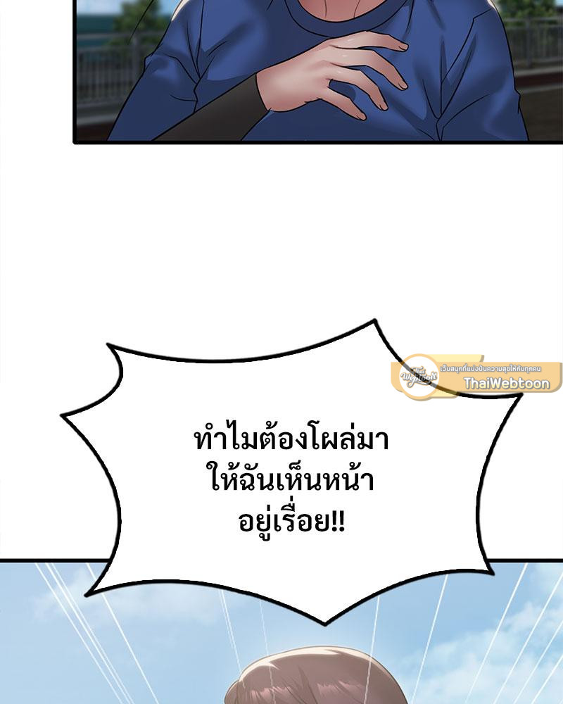 Drunk on You – Drunk on You – ตอนที่ 85 หน้า 12