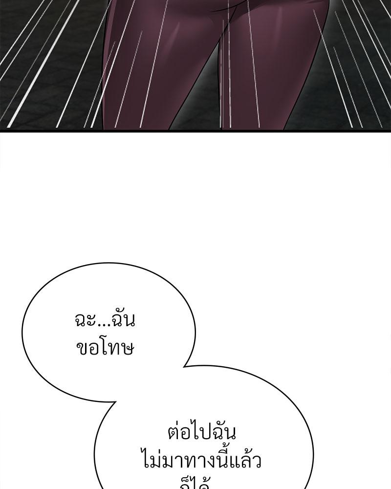 Drunk on You – Drunk on You – ตอนที่ 85 หน้า 14