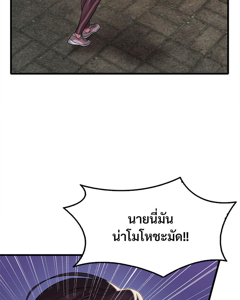 Drunk on You – Drunk on You – ตอนที่ 85 หน้า 16