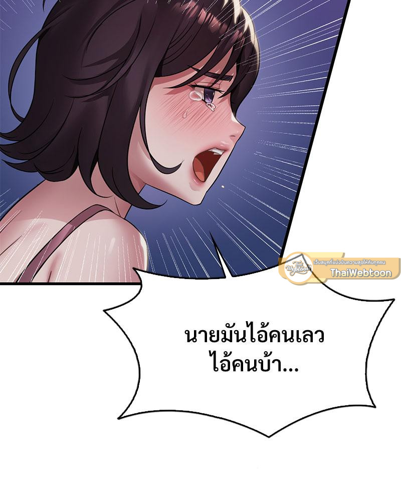Drunk on You – Drunk on You – ตอนที่ 85 หน้า 17