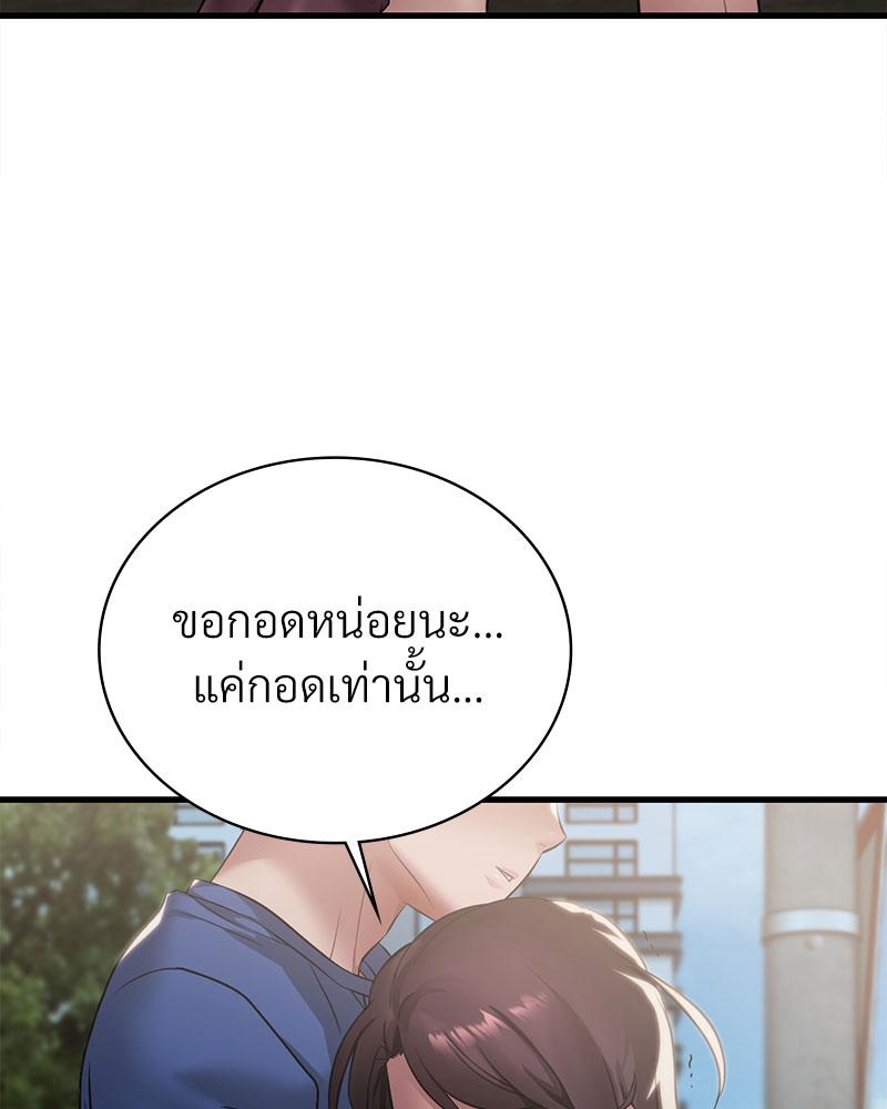 Drunk on You – Drunk on You – ตอนที่ 85 หน้า 25