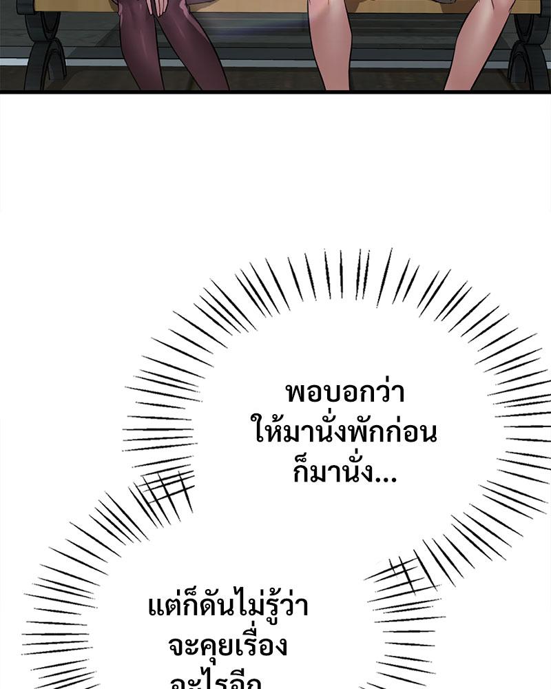 Drunk on You – Drunk on You – ตอนที่ 85 หน้า 30